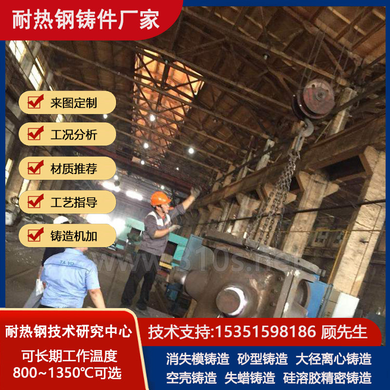 3Cr24Ni13SiNRE化学成份_回转窑窑尾护板铸件_厂家_耐热铸