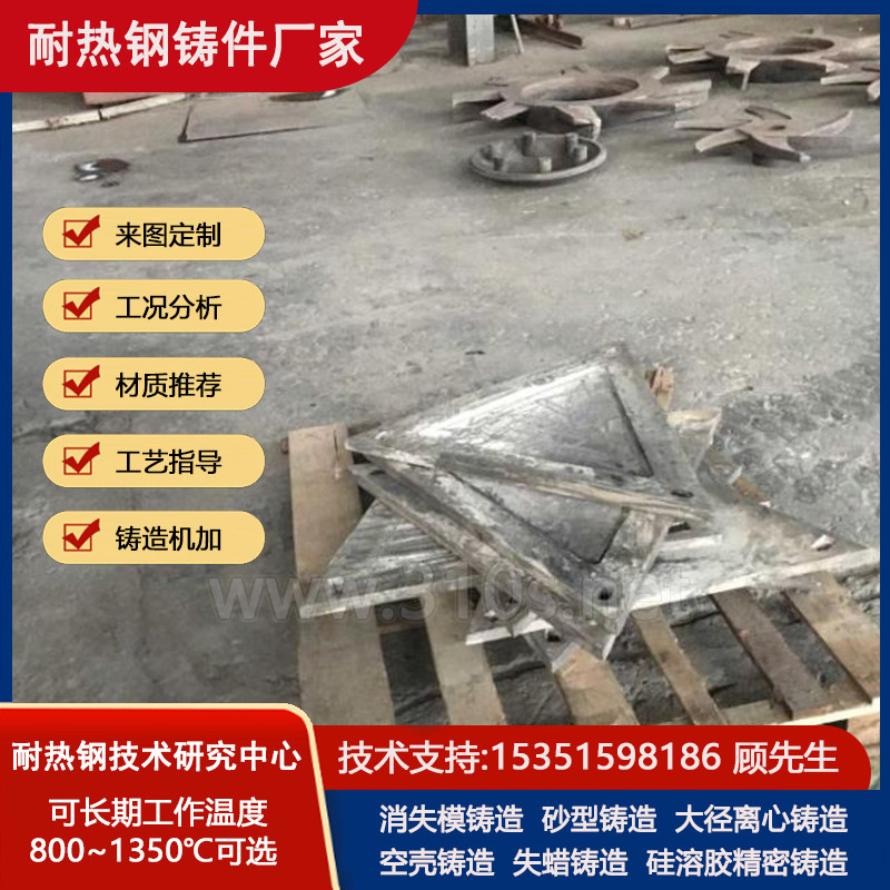 1Cr23Ni13衬板垫铁热电