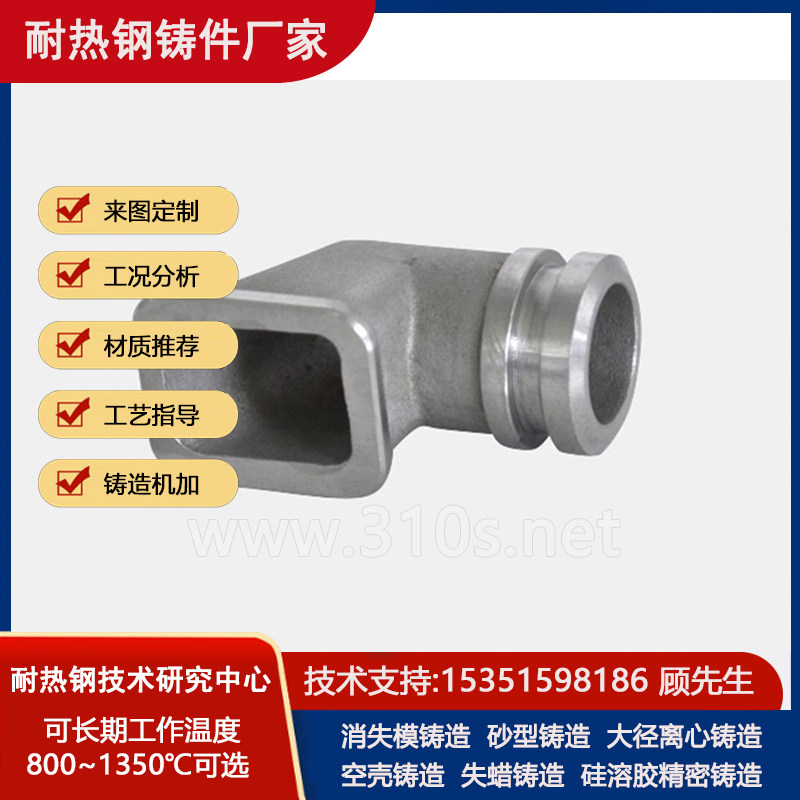 ZG4Cr26Ni12定做步进