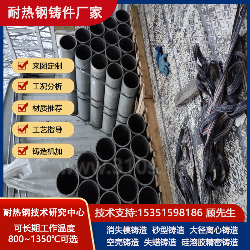 1Cr20Ni14树脂砂铸造离