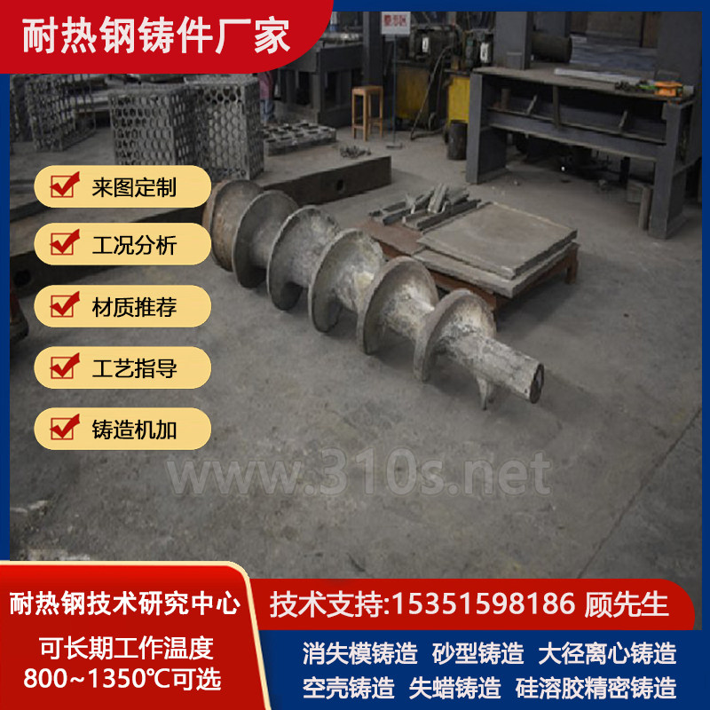 ZNiFe18Cr15Si1C