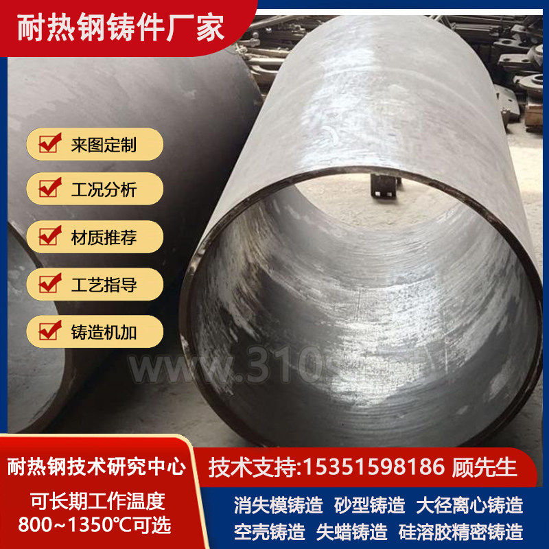 Mn13Cr2耐磨耐腐蚀铝厂炉