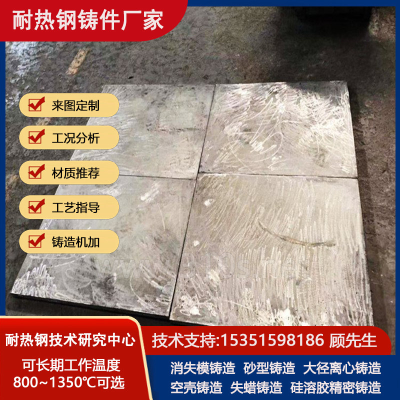 30Cr18Mn12Si2料盘