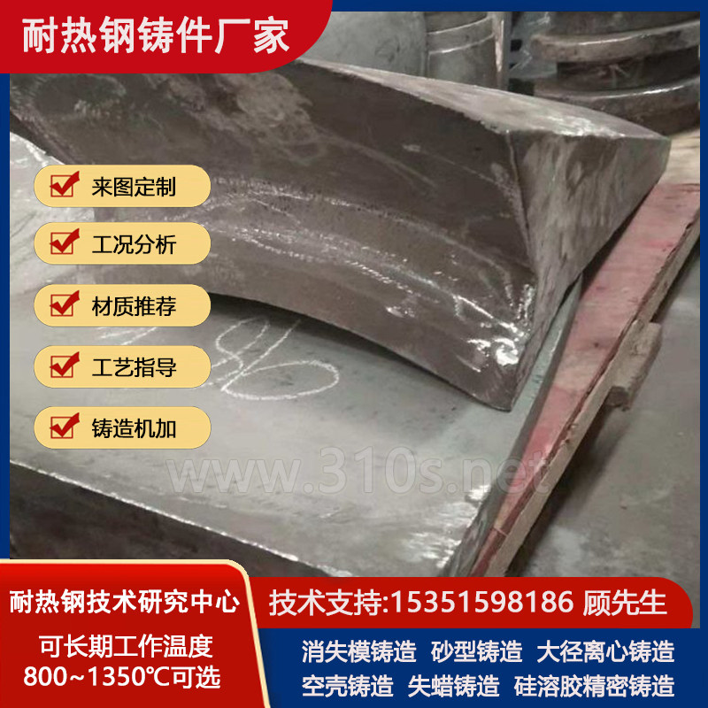 ZG4Cr25Ni35化学成份_梯式桥架_耐磨铸钢铸件_烧结耐热铸钢厂