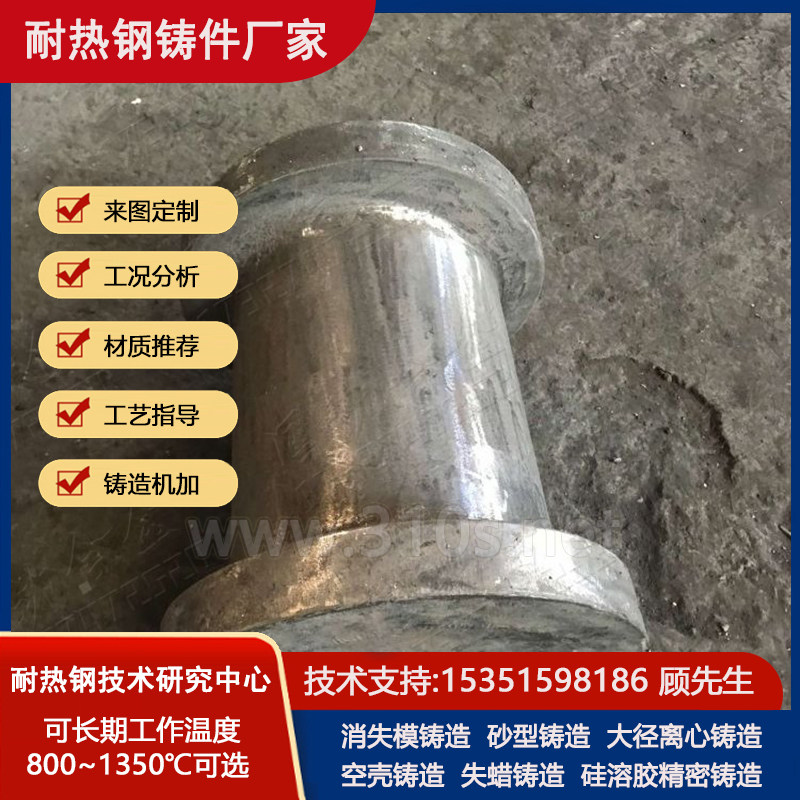 辊环热处理交货耐热铸造件耐热高