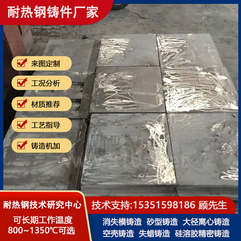 ZG5Cr21Mn9Ni4N热