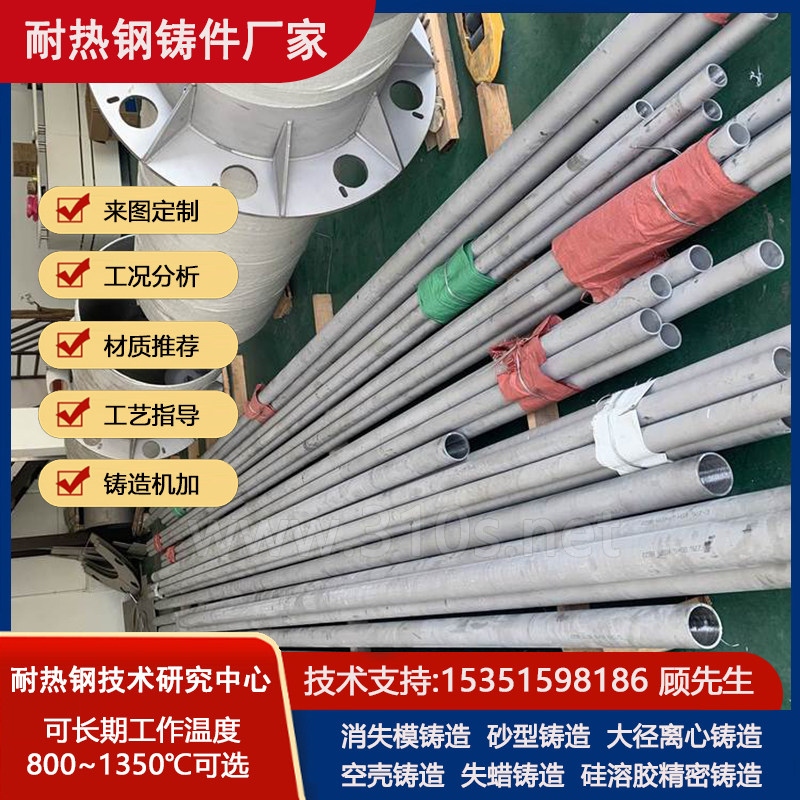 ZG40Cr沉没辊吊臂精密铸造