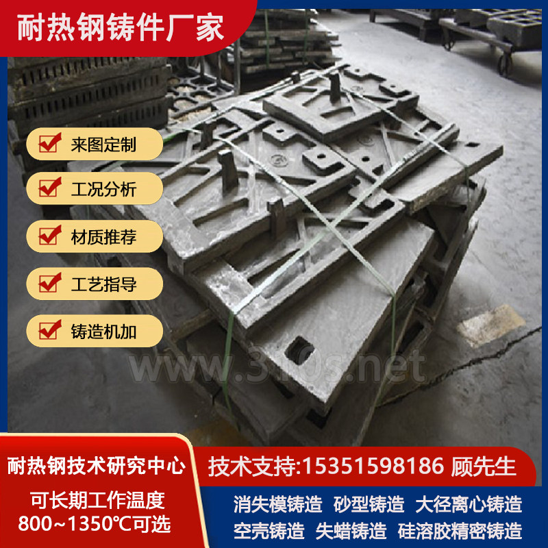 ZG50Mn2衬板双岔溜槽铸造