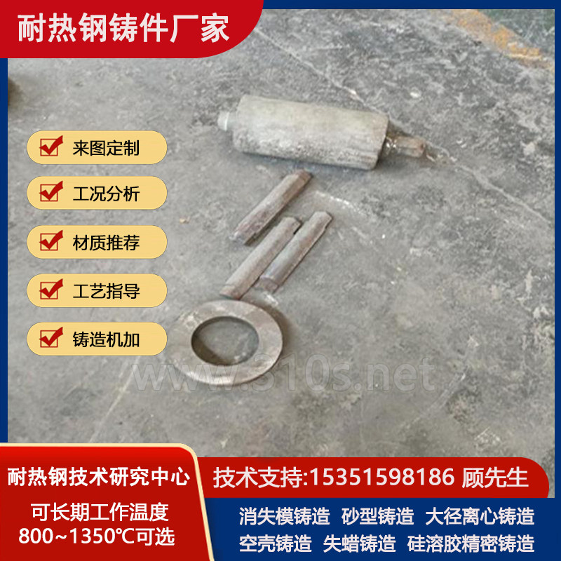 Ni7SiNRe化学成份_转化管辐射管_柱状耐热钢铸件_炉用耐热不锈钢