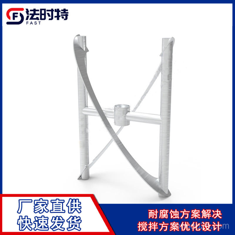 產品相冊-新型高粘攪拌槳 化工 攪拌器 - 副本