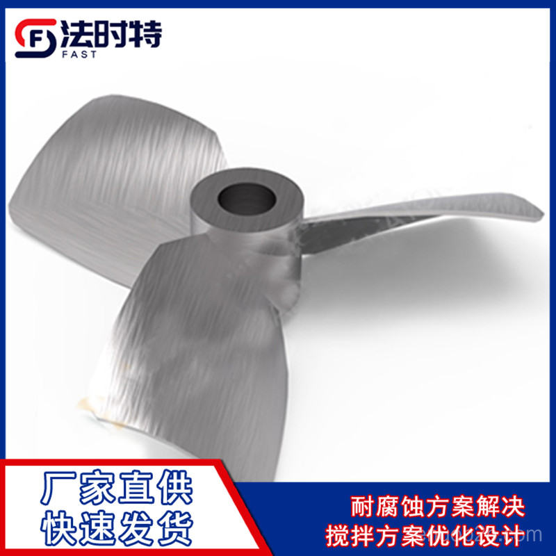 產品相冊-寬葉  化工攪拌器 - 副本