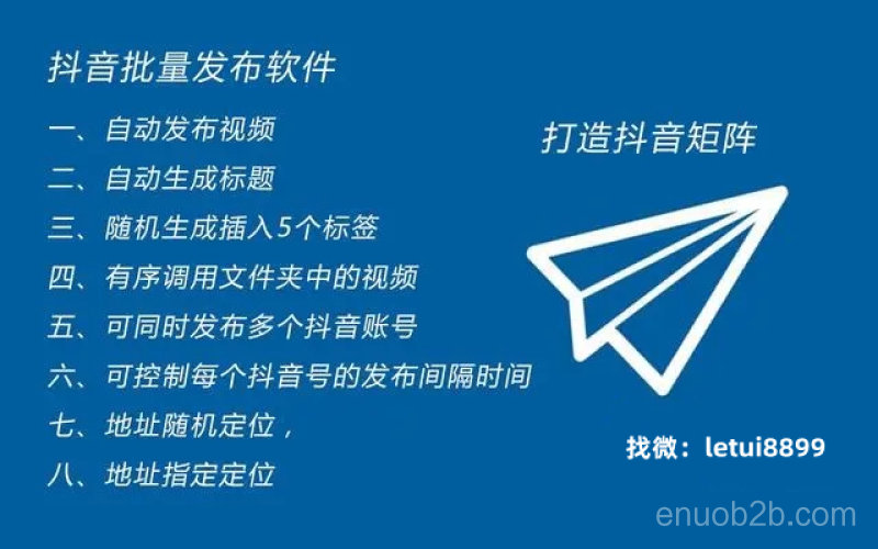 抖音图文发布信息软件 抖音图文发布信息软件