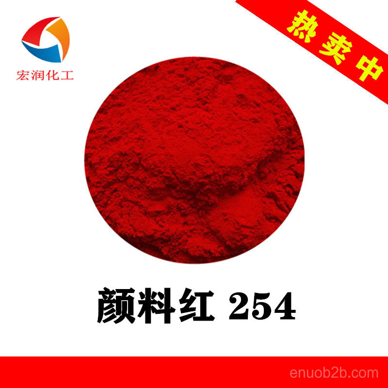 顏料紅254工廠價格