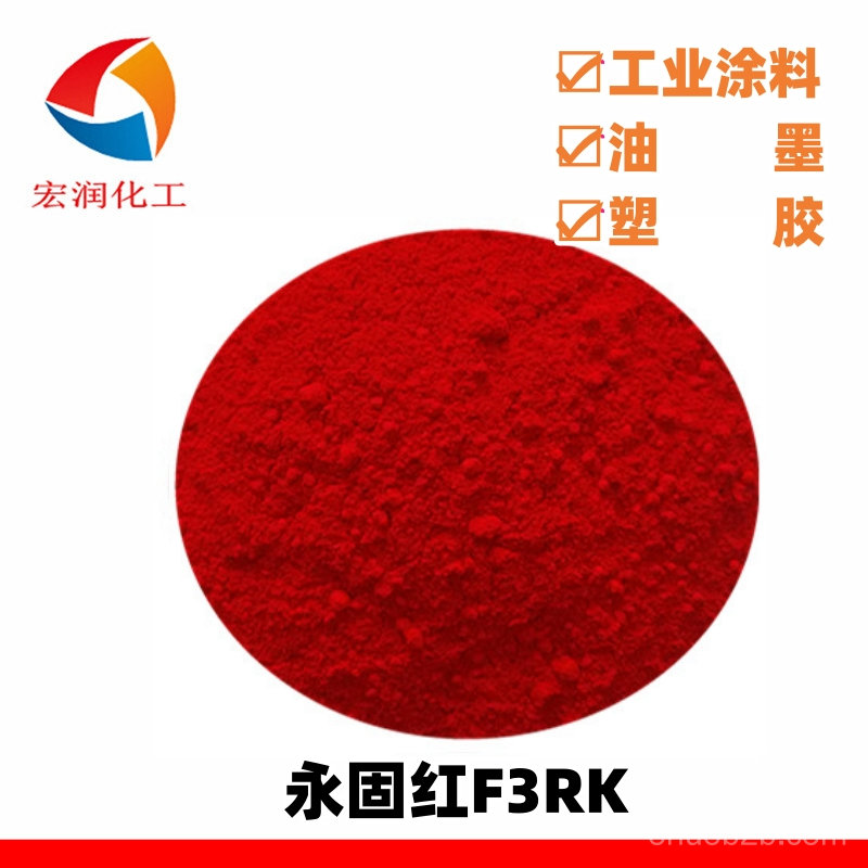 永固紅F3RK的圖片