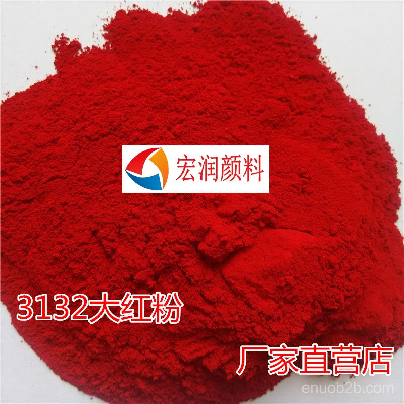 3132大红粉工厂