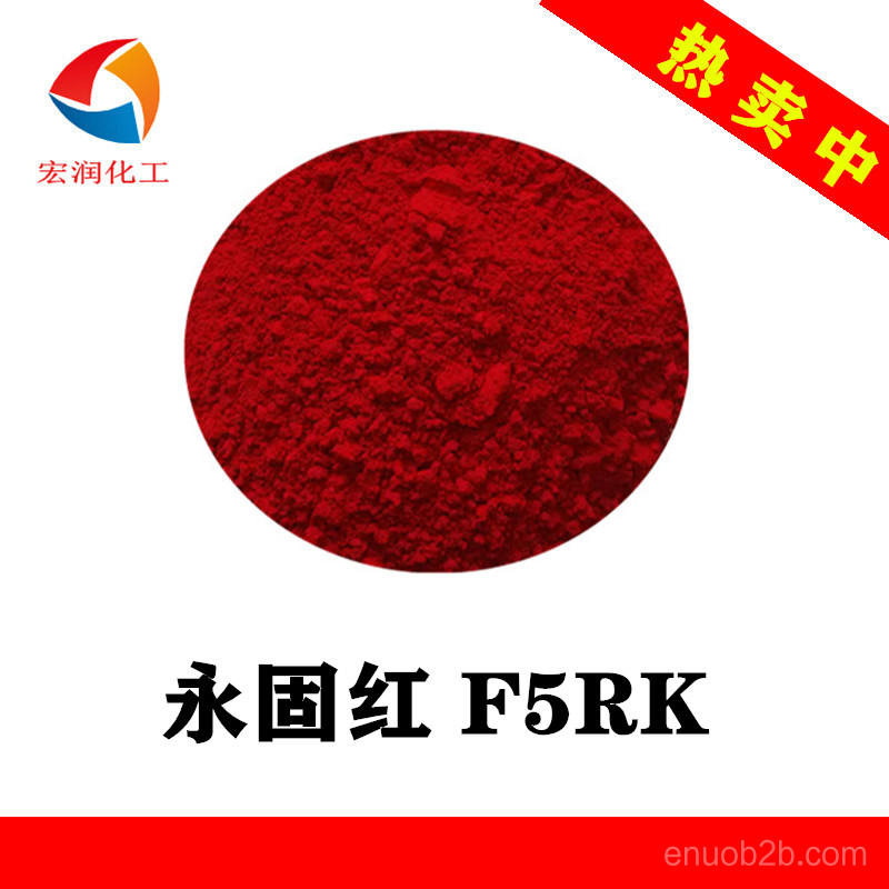 永固紅F5RK顏料紅170分散性好著色力高
