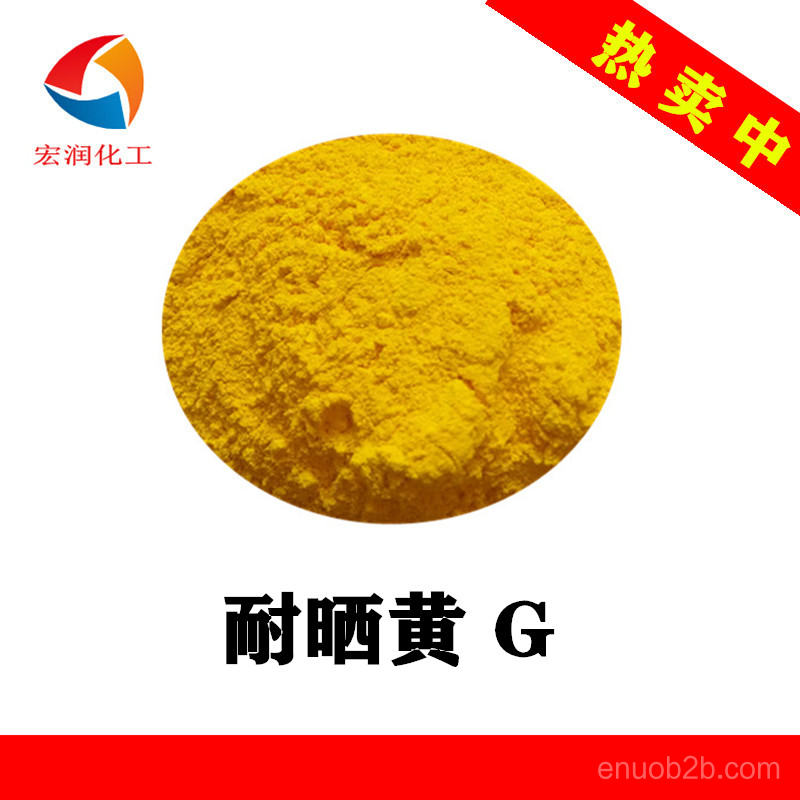 耐曬黃G顏料黃1水性色漿著色顏色鮮艷