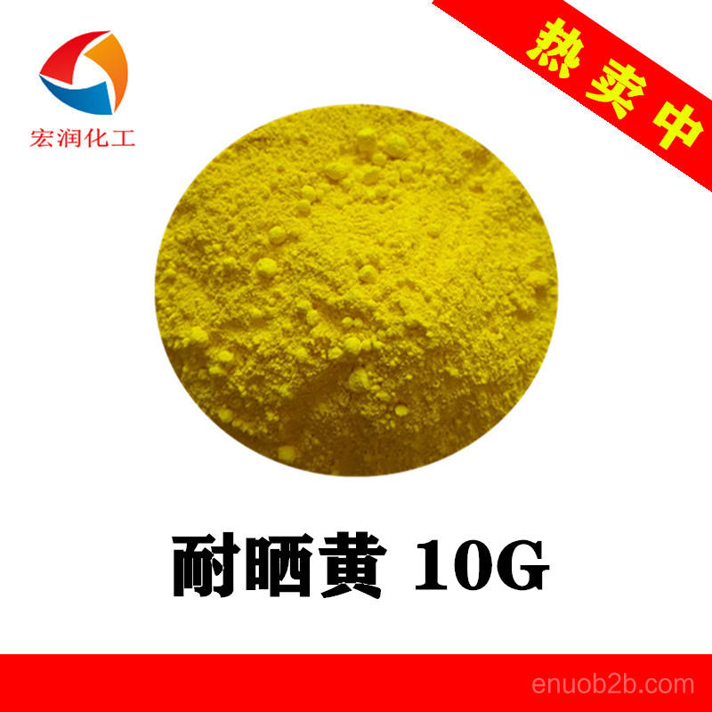 耐曬黃10G顏料黃3蠟筆著色分散性好