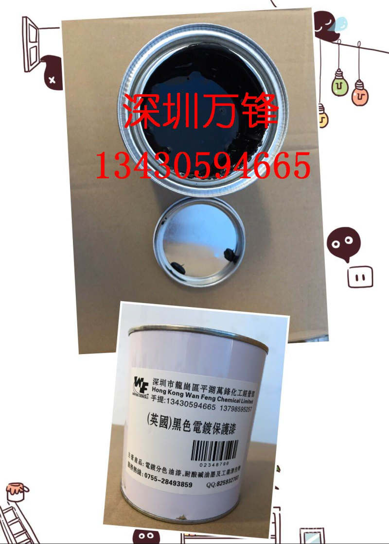 ABS塑胶电镀绝缘漆_塑胶电镀绝缘漆_塑胶电镀绝缘漆厂家
