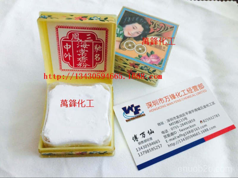 海棠粉,三凤海棠粉,海棠散粉,三凤海棠粉,金器粉,去锈粉