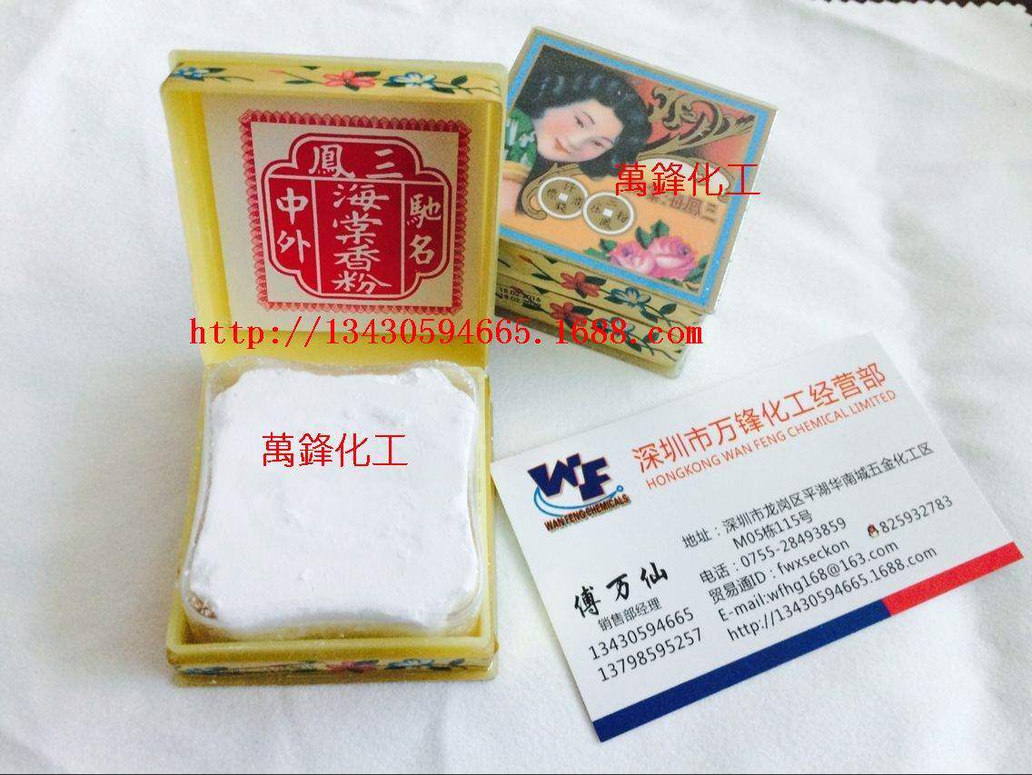 深圳市龙岗平湖万锋化工经营部