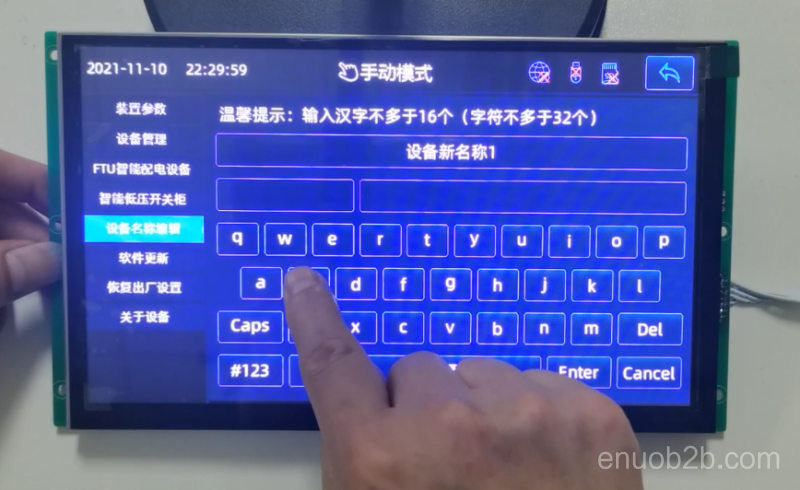 8英寸工业智能串口屏 UART USAR