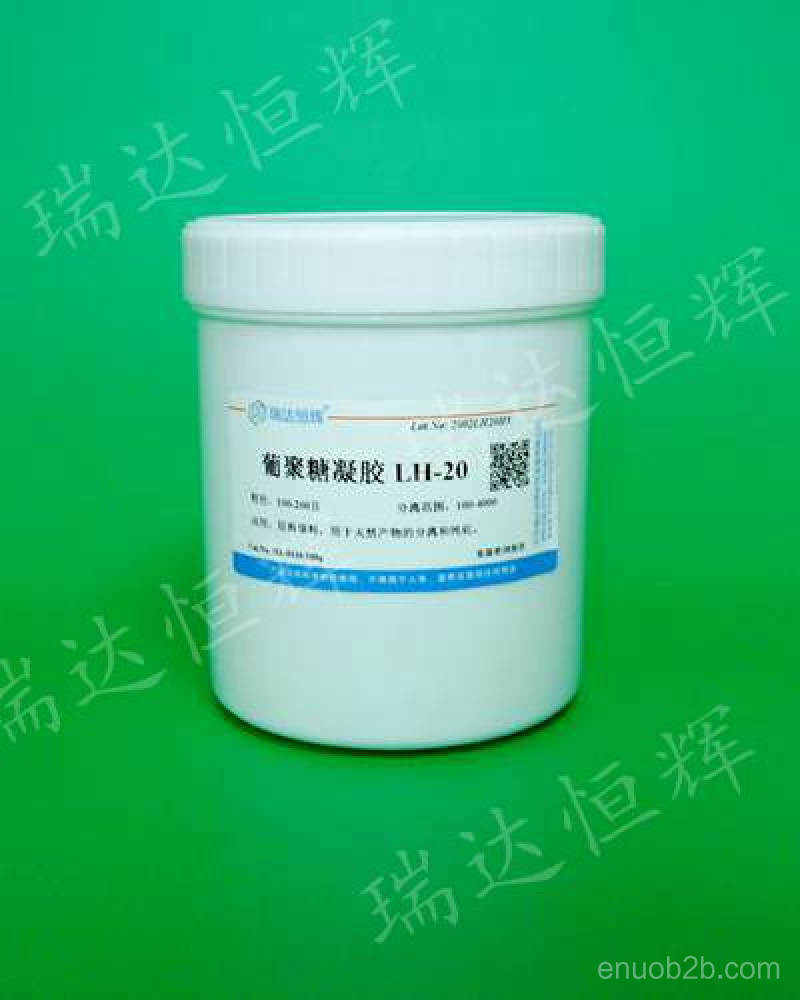 葡聚糖凝胶 LH-20 HA-0110-