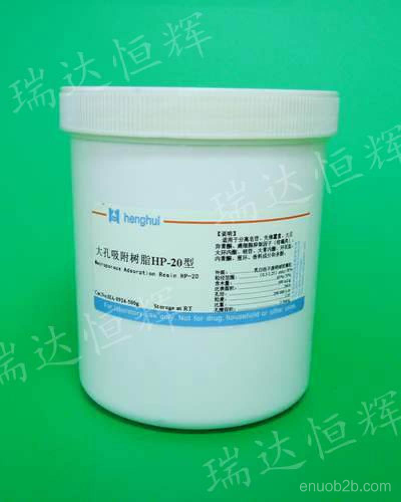 大孔树脂HP-20