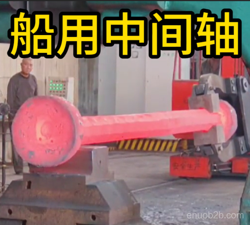 船用中间轴锻件 锻造锻件 厂家定制