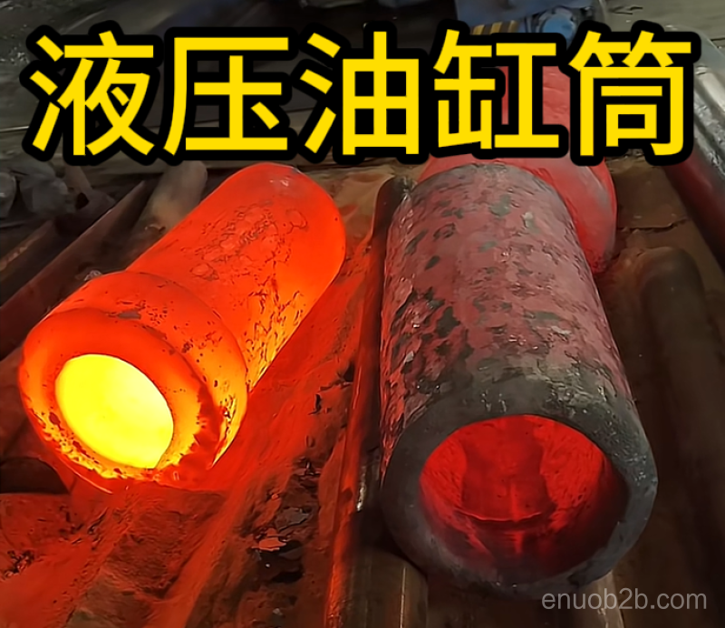 液压油缸筒锻件 锻造锻件 厂家定制