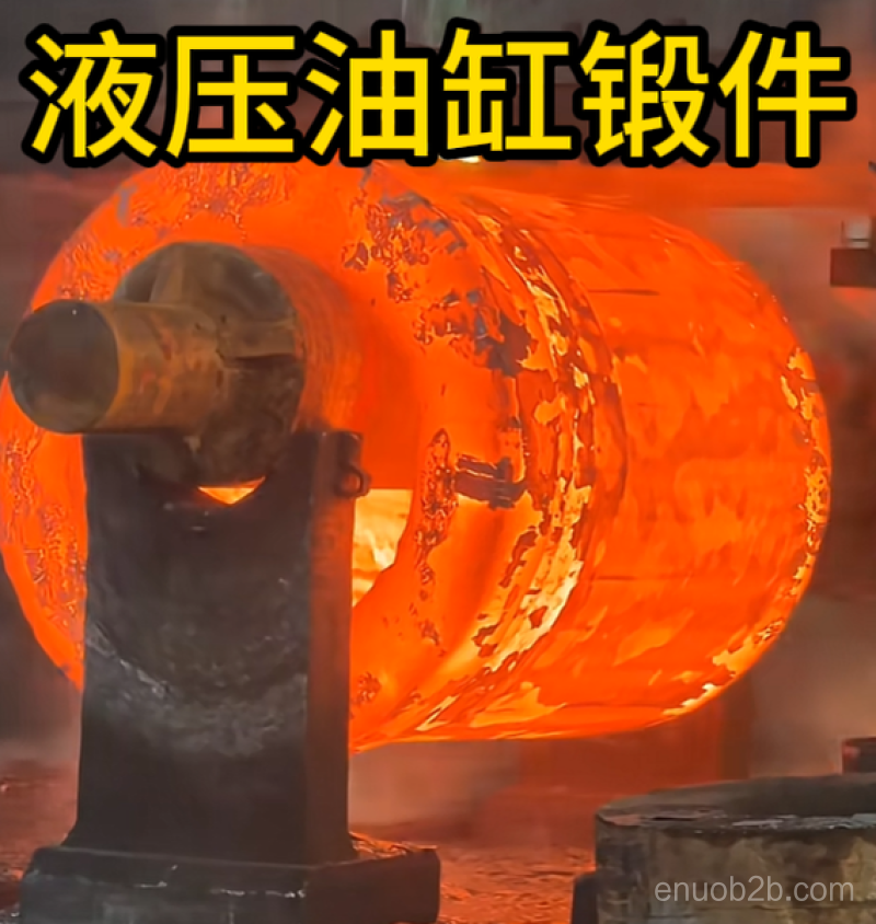 液压油缸锻件 锻造锻件 厂家定制