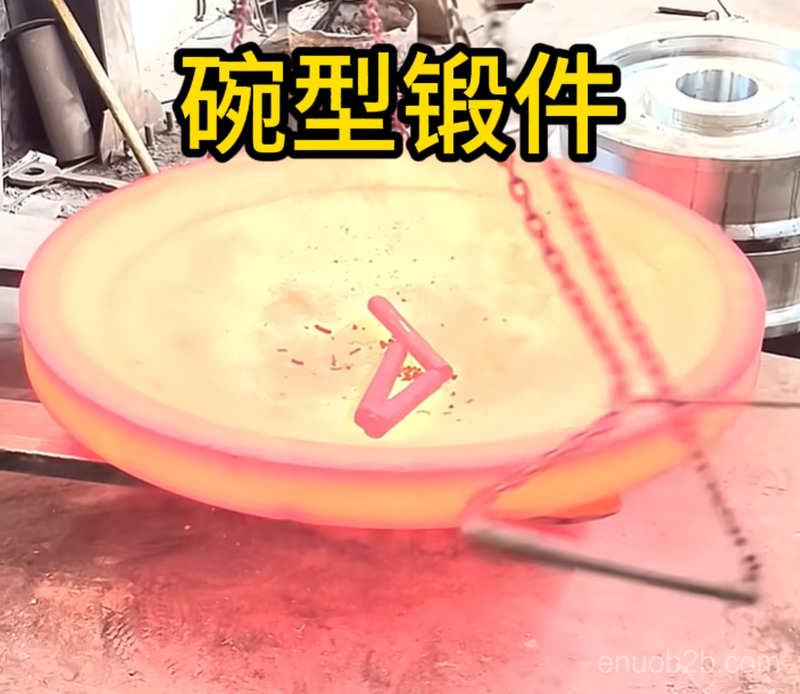 碗型锻件 锻造锻件 厂家定制