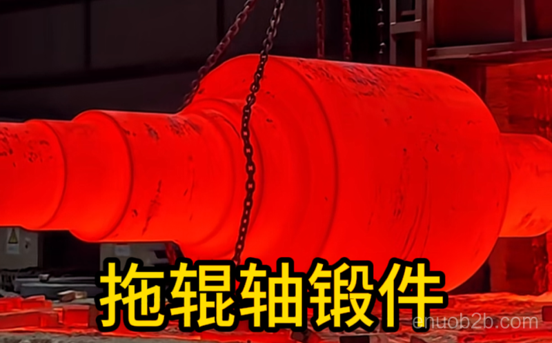 托辊轴锻件 锻造锻件 厂家定制