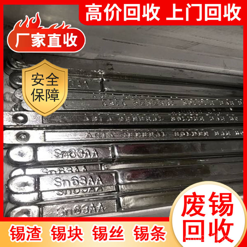 宁波慈溪银焊条回收严选回收商家