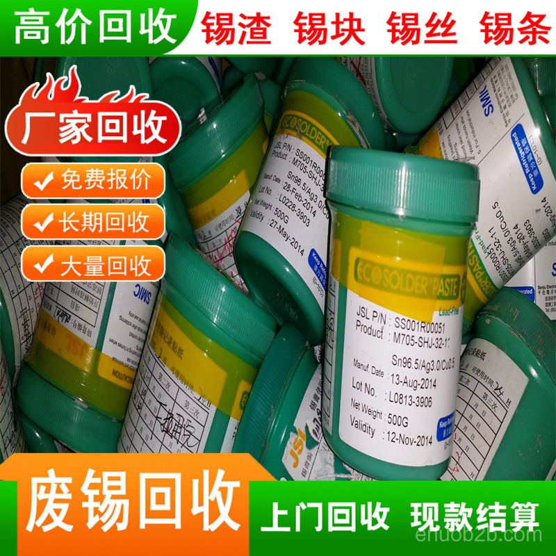 上海宝山锡板回收公司电话