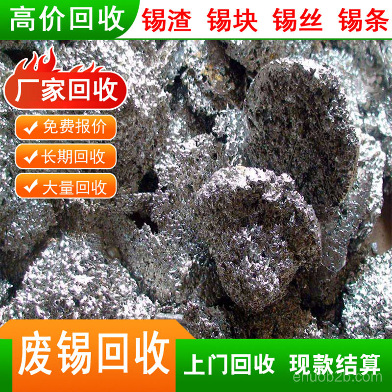 宁波慈溪银焊条回收严选回收商家第2幅图片 宁波慈溪银焊条回收严选回收商家