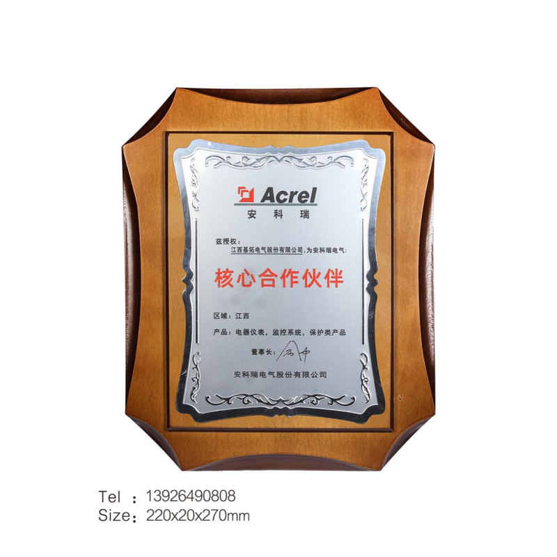 胡桃木授权牌奖牌3