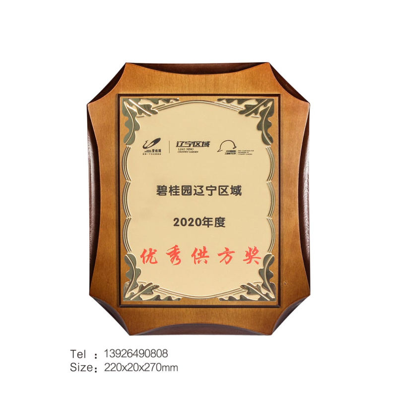 胡桃木授权牌奖牌5
