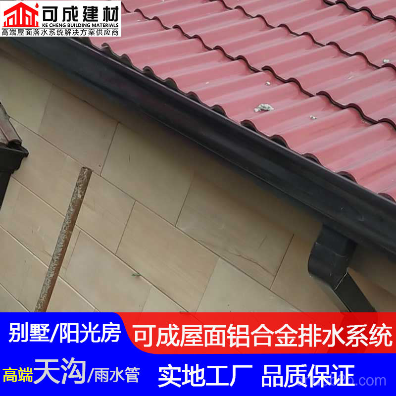 昭通市铝合金天沟 金属雨水管价格行情