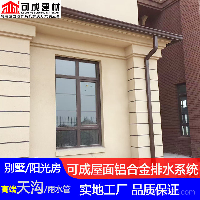 普洱市铝合金天沟 金属雨水管价格调整