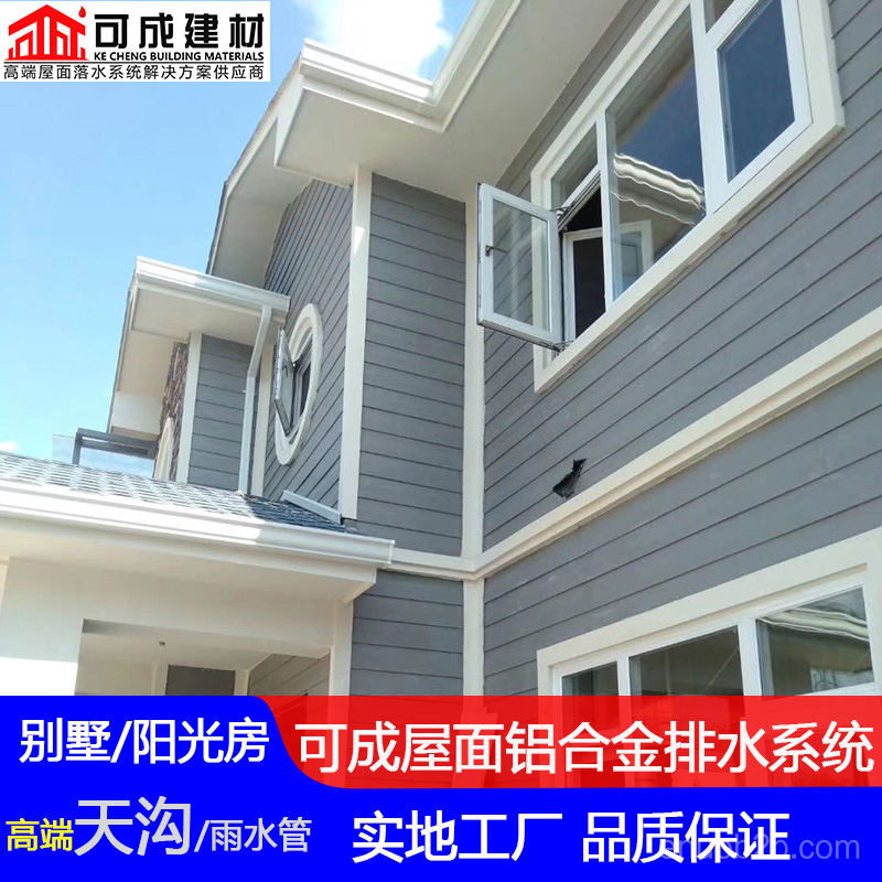 大理市铝合金天沟 金属雨水管生产厂家