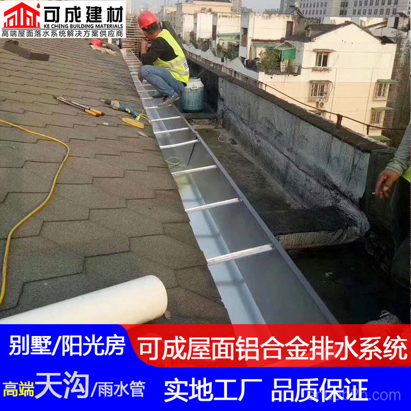 宣威市铝合金天沟 金属雨水管价格低
