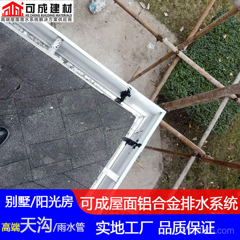 白银市铝合金天沟 金属雨水管联系电话