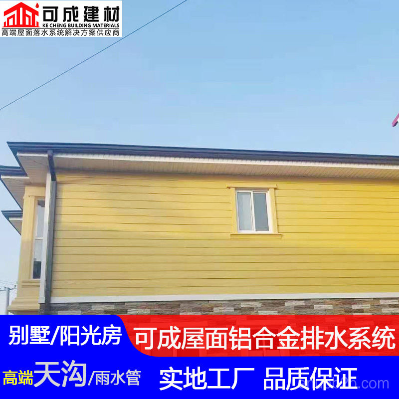 文山市铝合金天沟 金属雨水管厂家在线