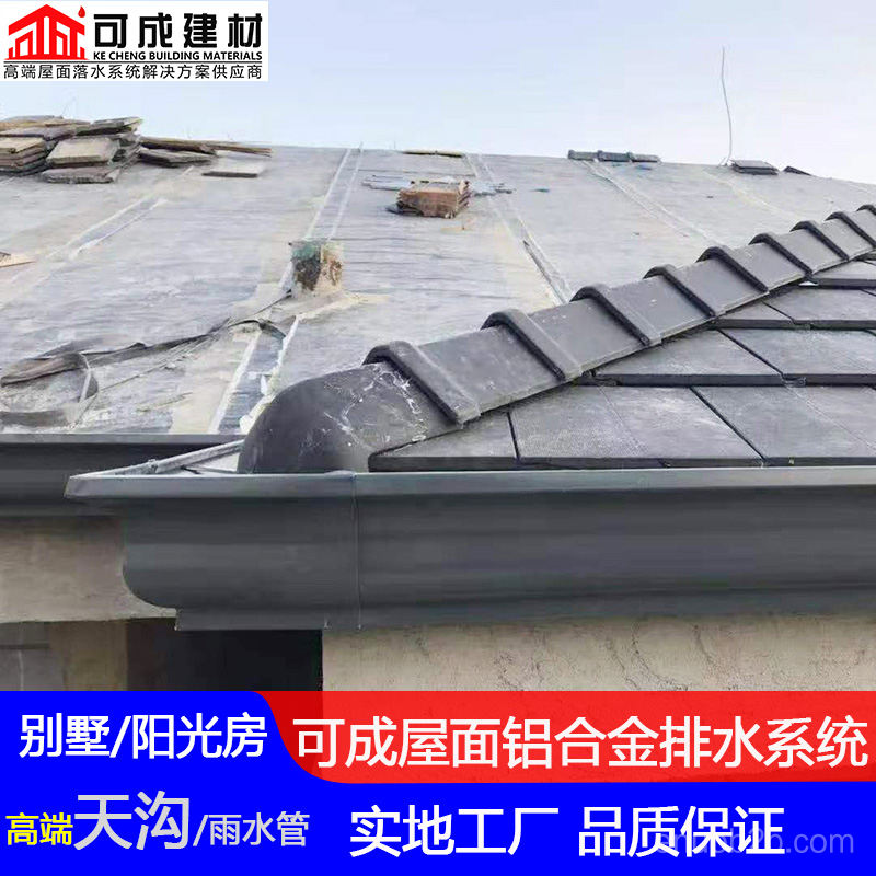 开远市铝合金天沟 金属雨水管优质成品