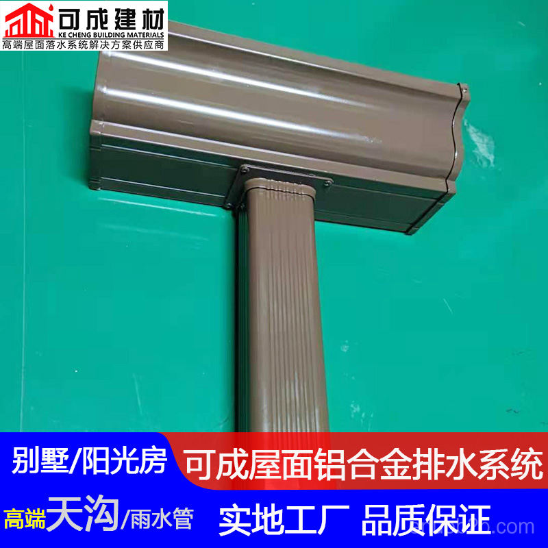 可成天沟54