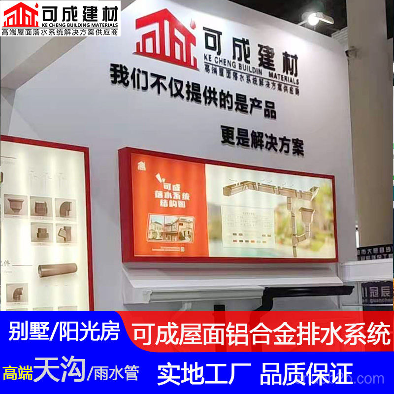 庆阳市铝合金天沟 金属雨水管的规格