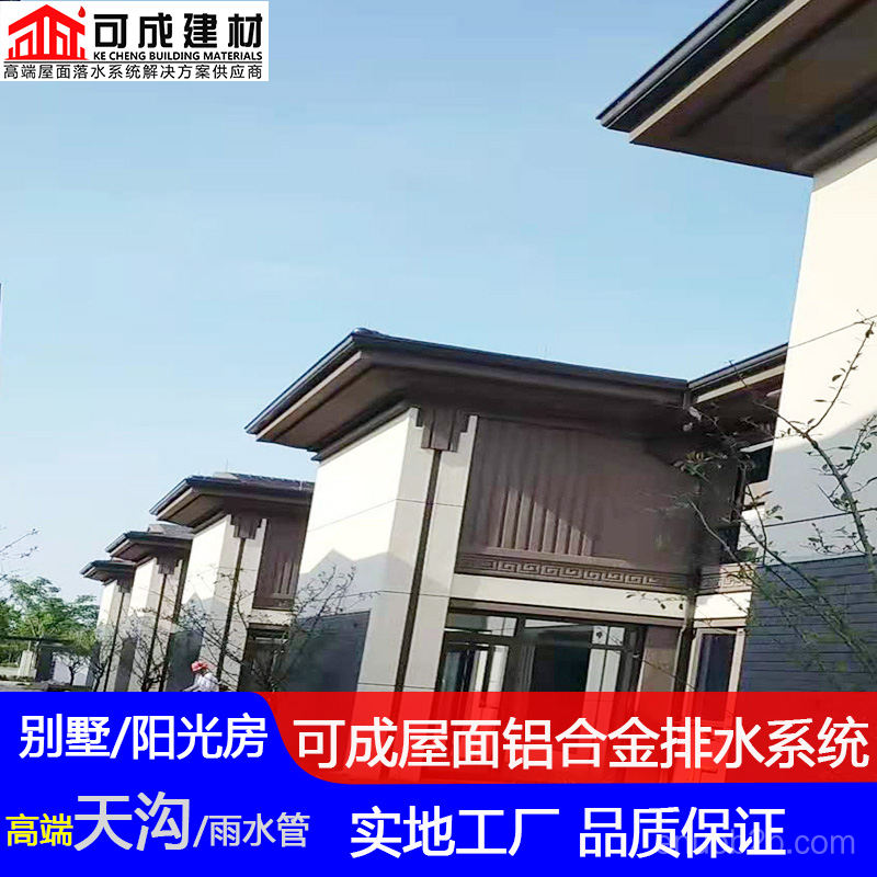 毕节市铝合金檐槽 彩铝落水管巧用原料