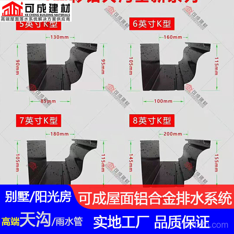 陕西铝合金檐槽  彩铝落水管市场批发