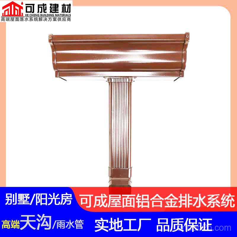 宝鸡市铝合金檐槽  彩铝落水管厂家价格